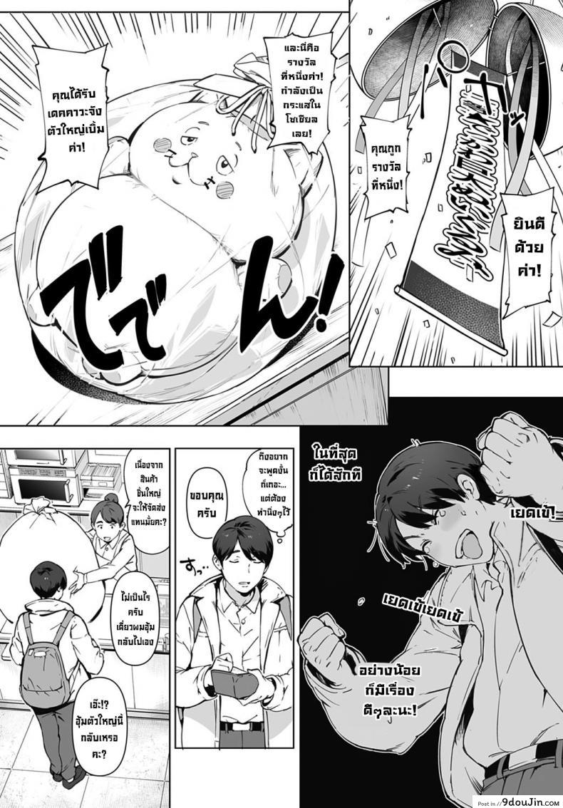 อ่านโดจิน ของใหญ่เบิ้มๆ [Oltlo] Kimi no dekkakute kimochi ii yatsu Your big, pleasuring stuff