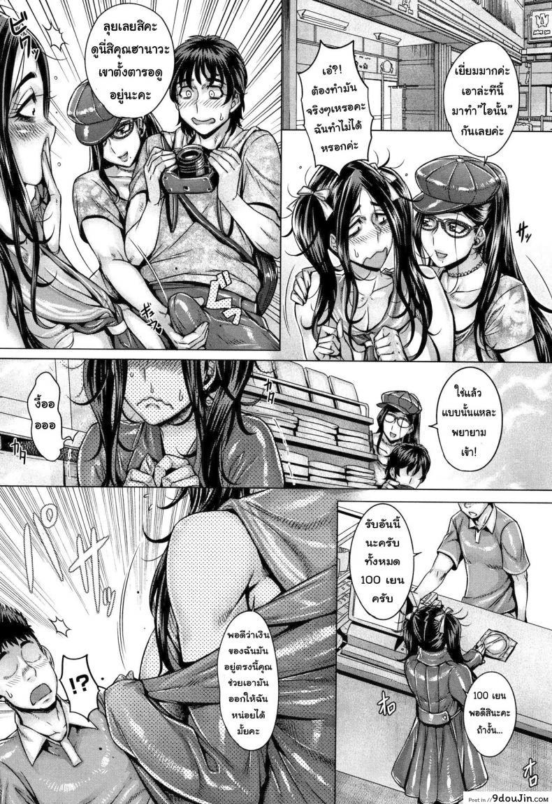 อ่านโดจิน โชว์ทุกฉาก ครางทุกช็อต [Momofuki Rio] Junyoku Kaihouku ภาค 6