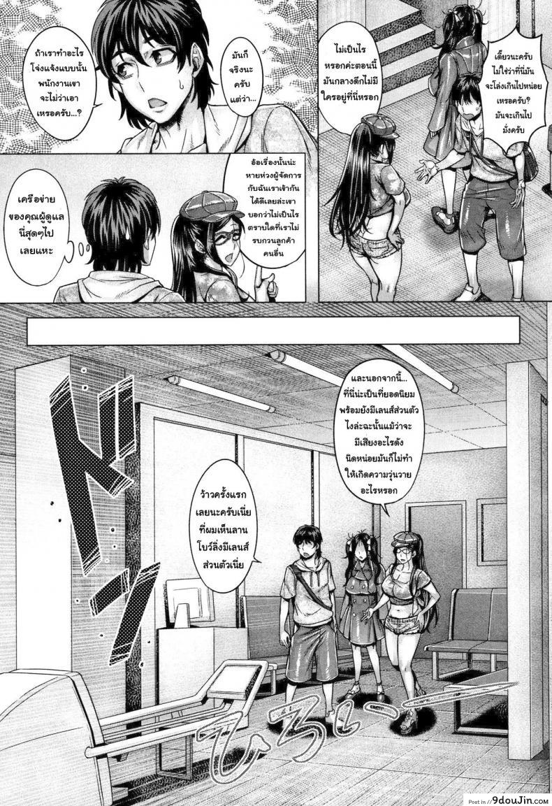 อ่านโดจิน โชว์ทุกฉาก ครางทุกช็อต [Momofuki Rio] Junyoku Kaihouku ภาค 6