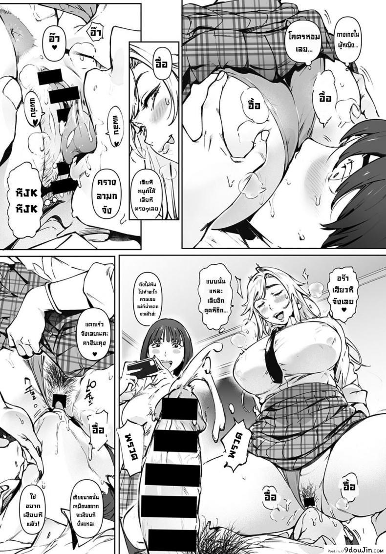 อ่านโดจิน ของใหญ่เบิ้มๆ [Oltlo] Kimi no dekkakute kimochi ii yatsu Your big, pleasuring stuff