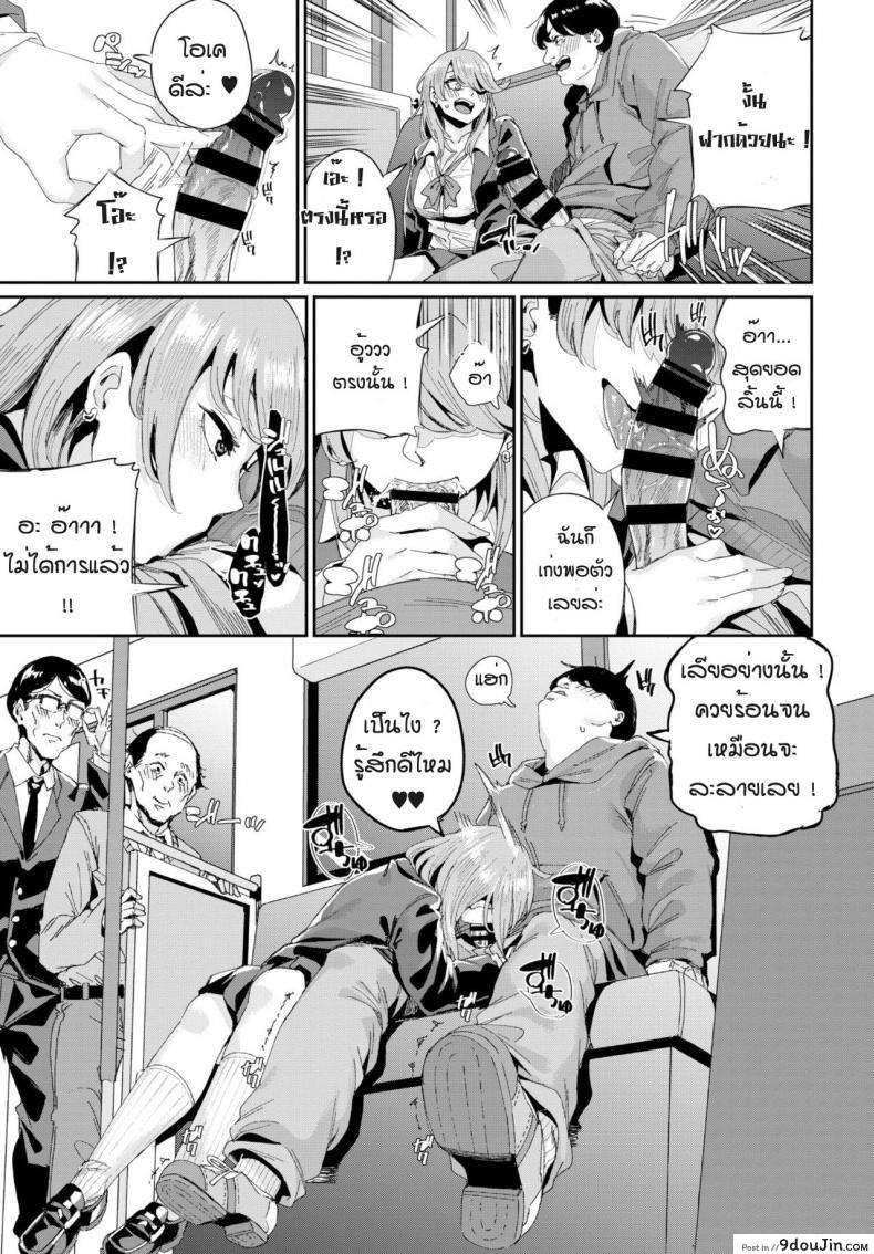 อ่านโดจิน รถบัสนำโชค [Yumoteliuce] Jitusuroku rankou batsu tua