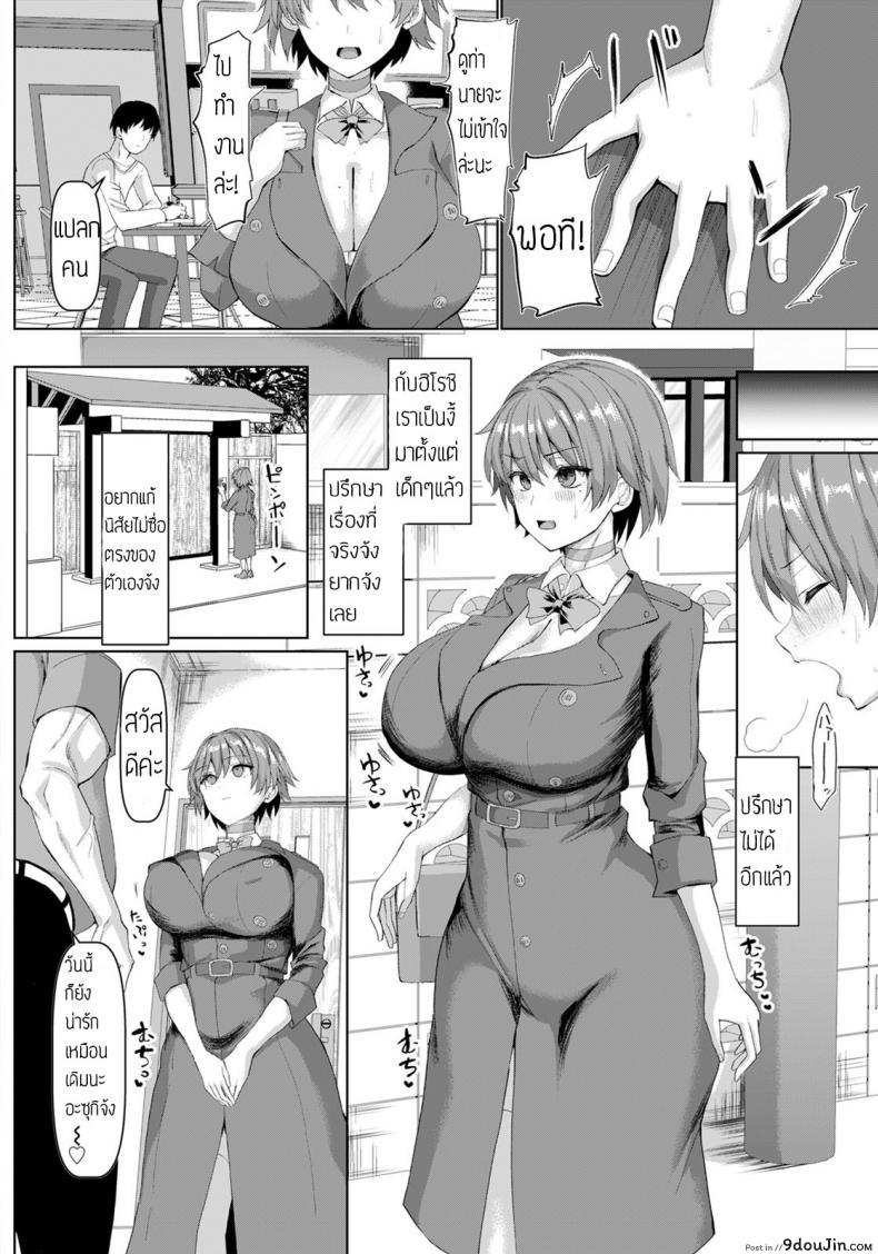 อ่านโดจิน ฝึกพิเศษเป็นเมดสุดเสียว [Chin] Sekuhara Taikyu Hanayome Shugyou