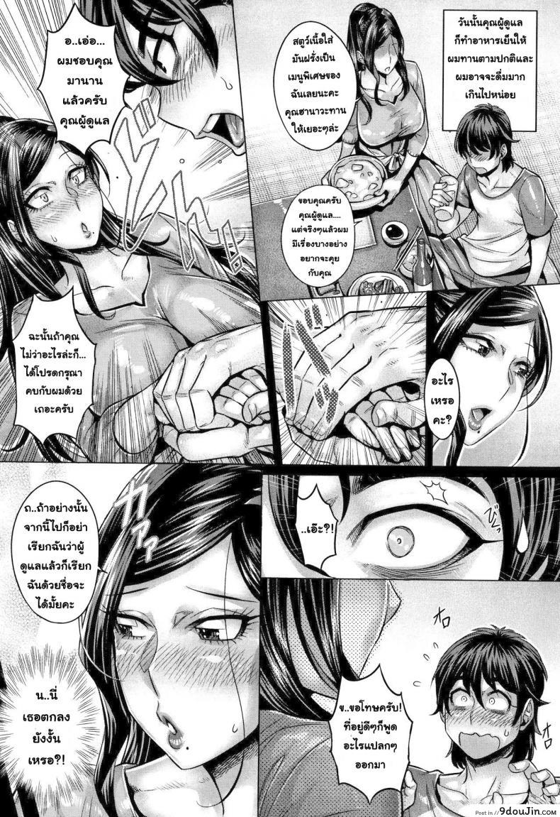 อ่านโดจิน โชว์ทุกฉาก ครางทุกช็อต [Momofuki Rio] Junyoku Kaihouku ภาค 7