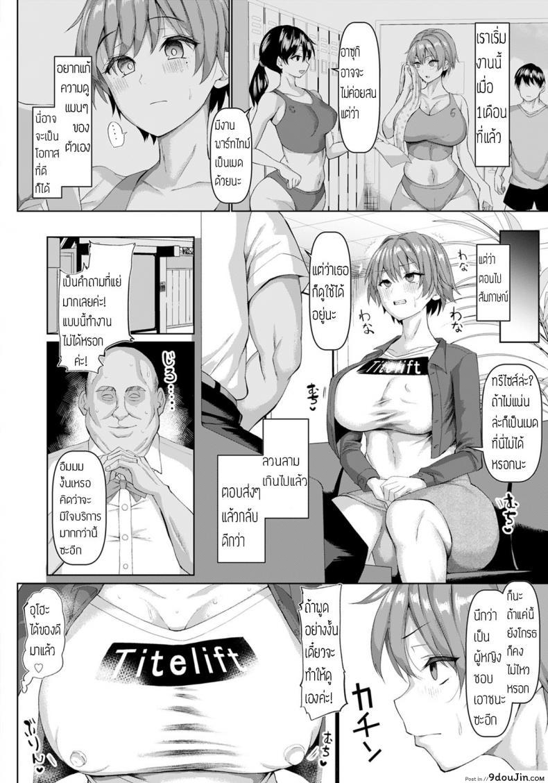 อ่านโดจิน ฝึกพิเศษเป็นเมดสุดเสียว [Chin] Sekuhara Taikyu Hanayome Shugyou