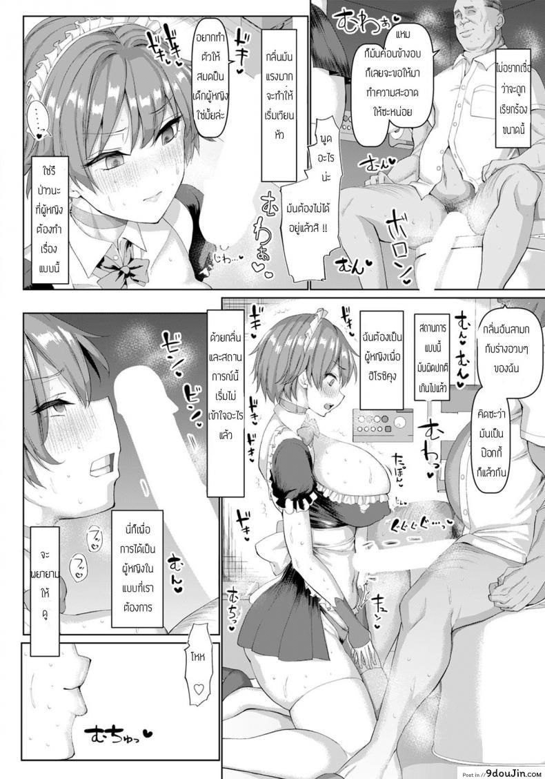 อ่านโดจิน ฝึกพิเศษเป็นเมดสุดเสียว [Chin] Sekuhara Taikyu Hanayome Shugyou