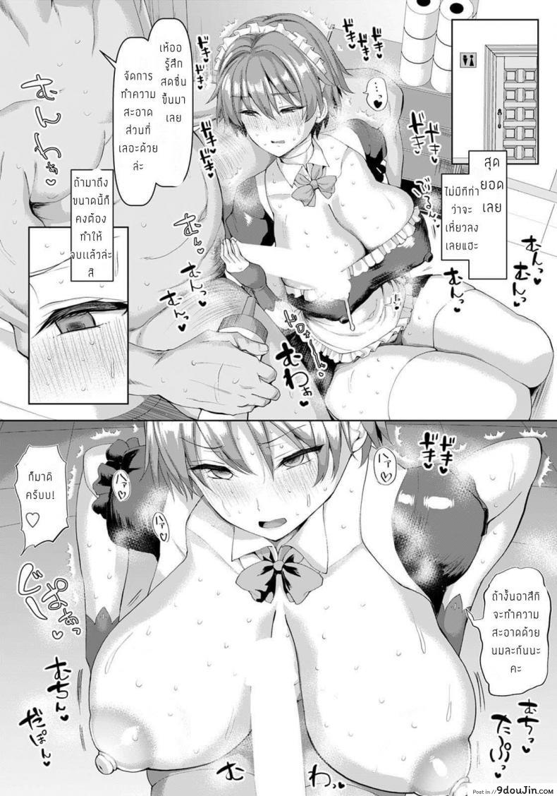 อ่านโดจิน ฝึกพิเศษเป็นเมดสุดเสียว [Chin] Sekuhara Taikyu Hanayome Shugyou