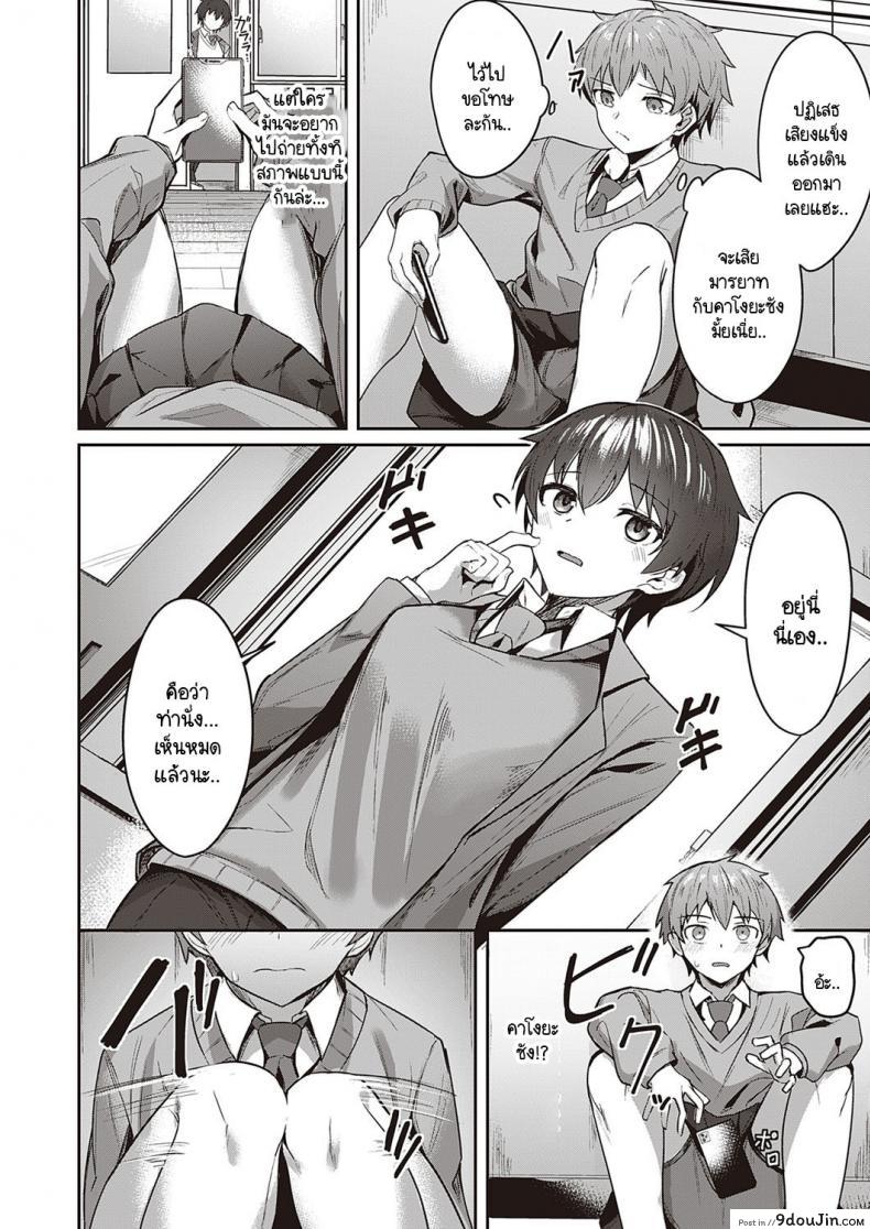 อ่านโดจิน สาวหล่อ หนุ่มน่ารัก [Isashii Miyo] Kawaii x Kakkoii