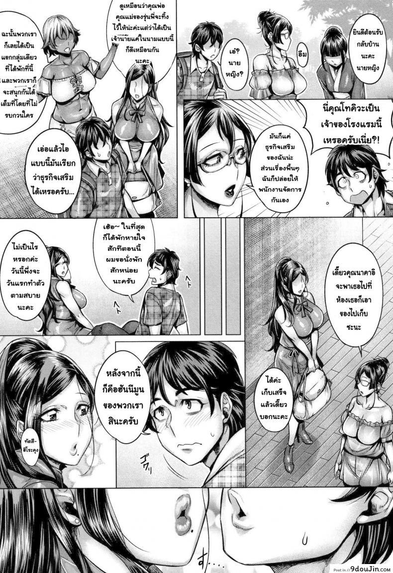อ่านโดจิน โชว์ทุกฉาก ครางทุกช็อต [Momofuki Rio] Junyoku Kaihouku ภาค 8