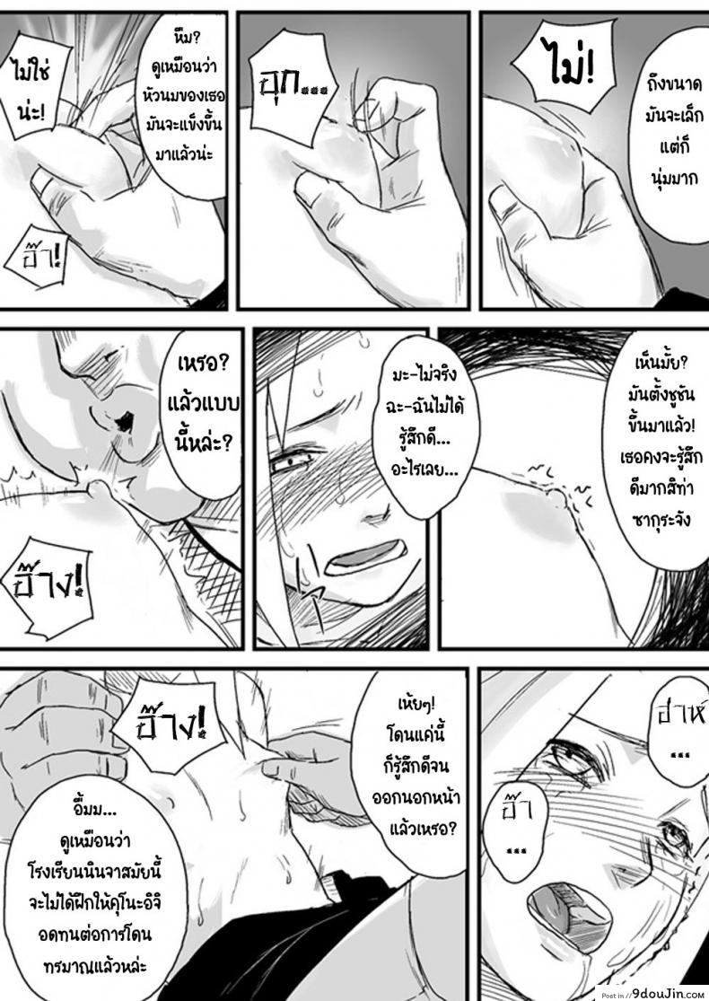 อ่านโดจิน บันทึกลับ โลกนินจา [Blue Syndrome (Yuasa)] Ninja Izonshou