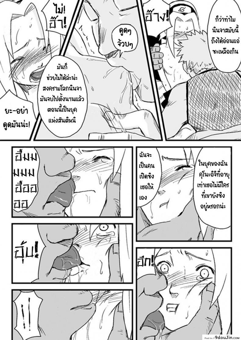 อ่านโดจิน บันทึกลับ โลกนินจา [Blue Syndrome (Yuasa)] Ninja Izonshou