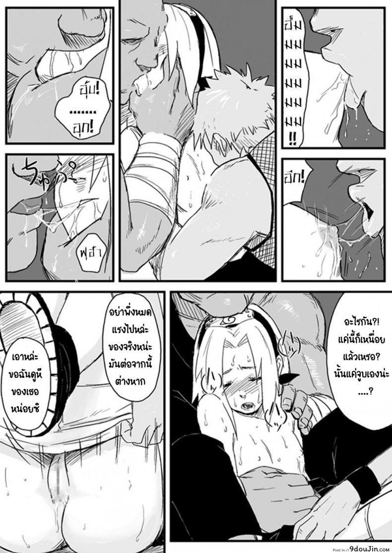 อ่านโดจิน บันทึกลับ โลกนินจา [Blue Syndrome (Yuasa)] Ninja Izonshou