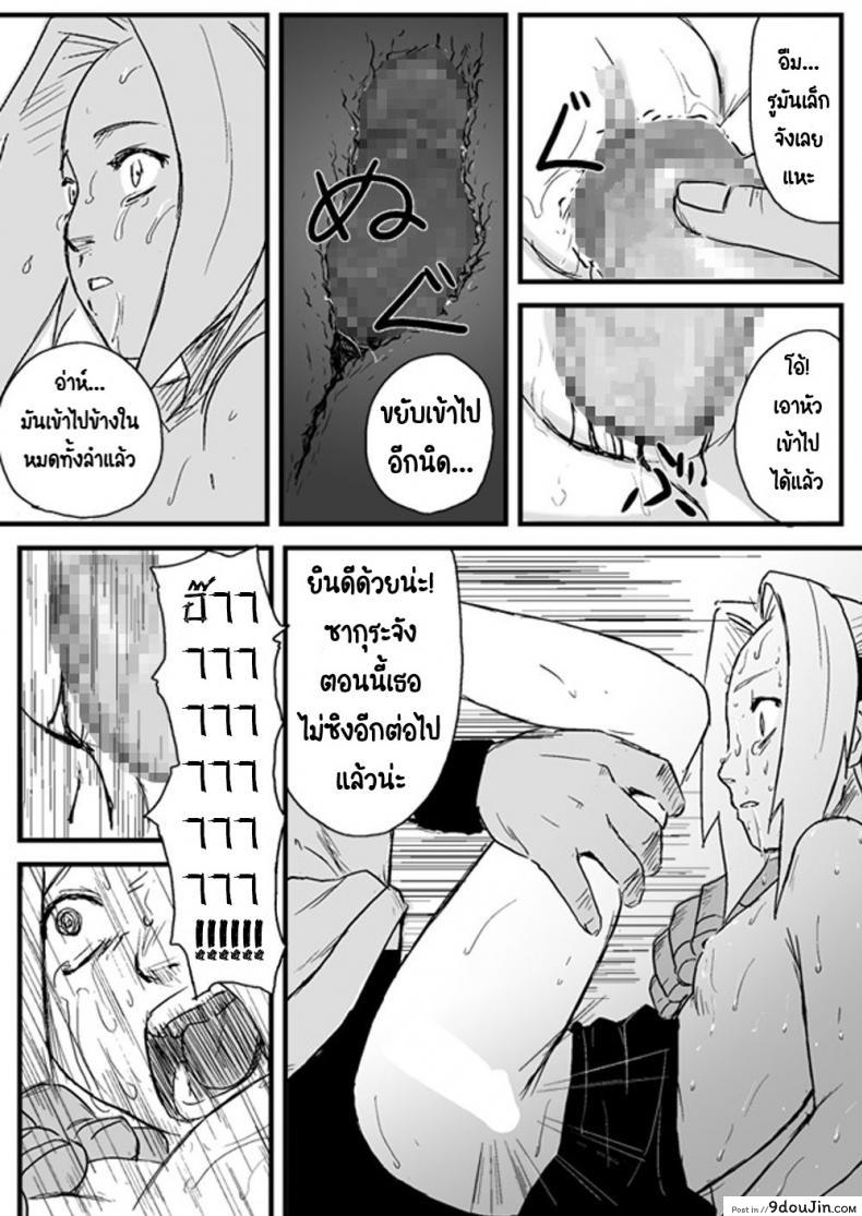 อ่านโดจิน บันทึกลับ โลกนินจา [Blue Syndrome (Yuasa)] Ninja Izonshou