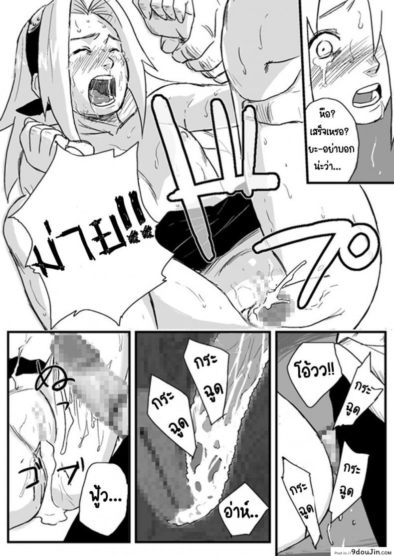 อ่านโดจิน บันทึกลับ โลกนินจา [Blue Syndrome (Yuasa)] Ninja Izonshou