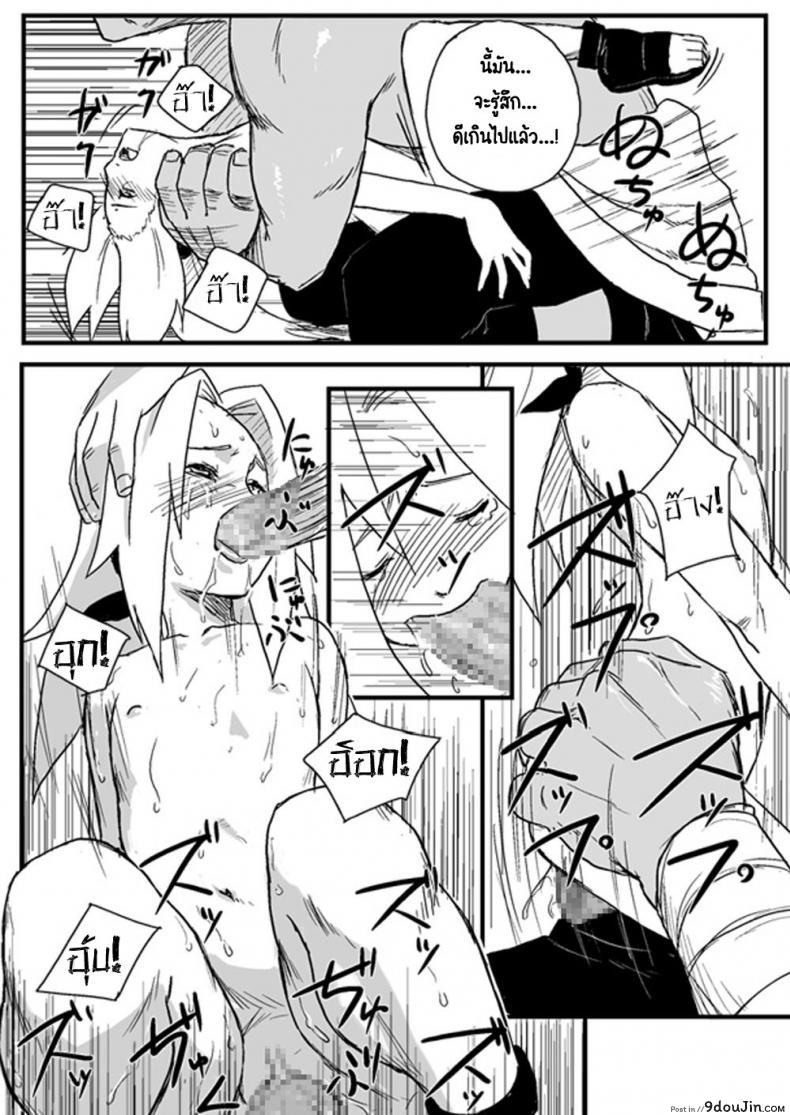 อ่านโดจิน บันทึกลับ โลกนินจา [Blue Syndrome (Yuasa)] Ninja Izonshou