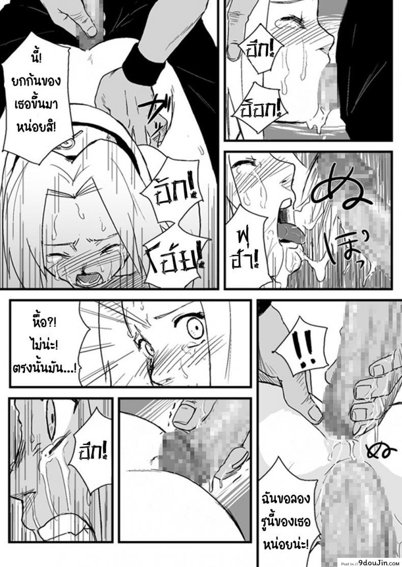 อ่านโดจิน บันทึกลับ โลกนินจา [Blue Syndrome (Yuasa)] Ninja Izonshou