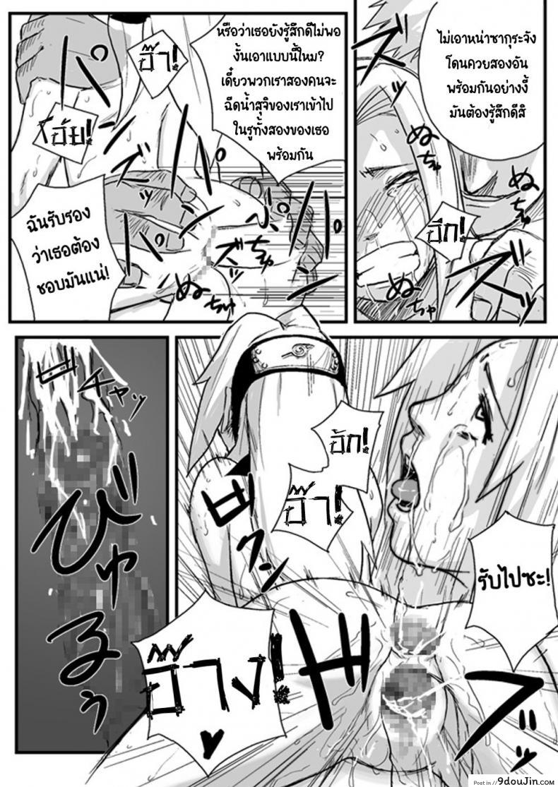 อ่านโดจิน บันทึกลับ โลกนินจา [Blue Syndrome (Yuasa)] Ninja Izonshou