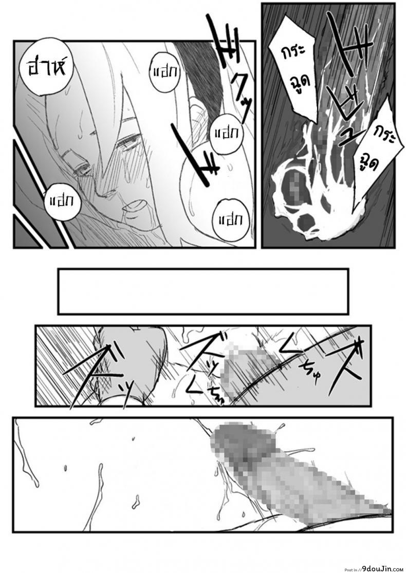 อ่านโดจิน บันทึกลับ โลกนินจา [Blue Syndrome (Yuasa)] Ninja Izonshou