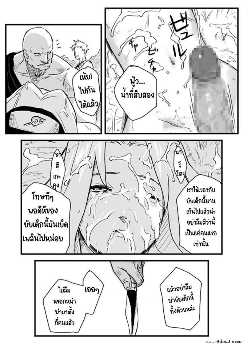 อ่านโดจิน บันทึกลับ โลกนินจา [Blue Syndrome (Yuasa)] Ninja Izonshou