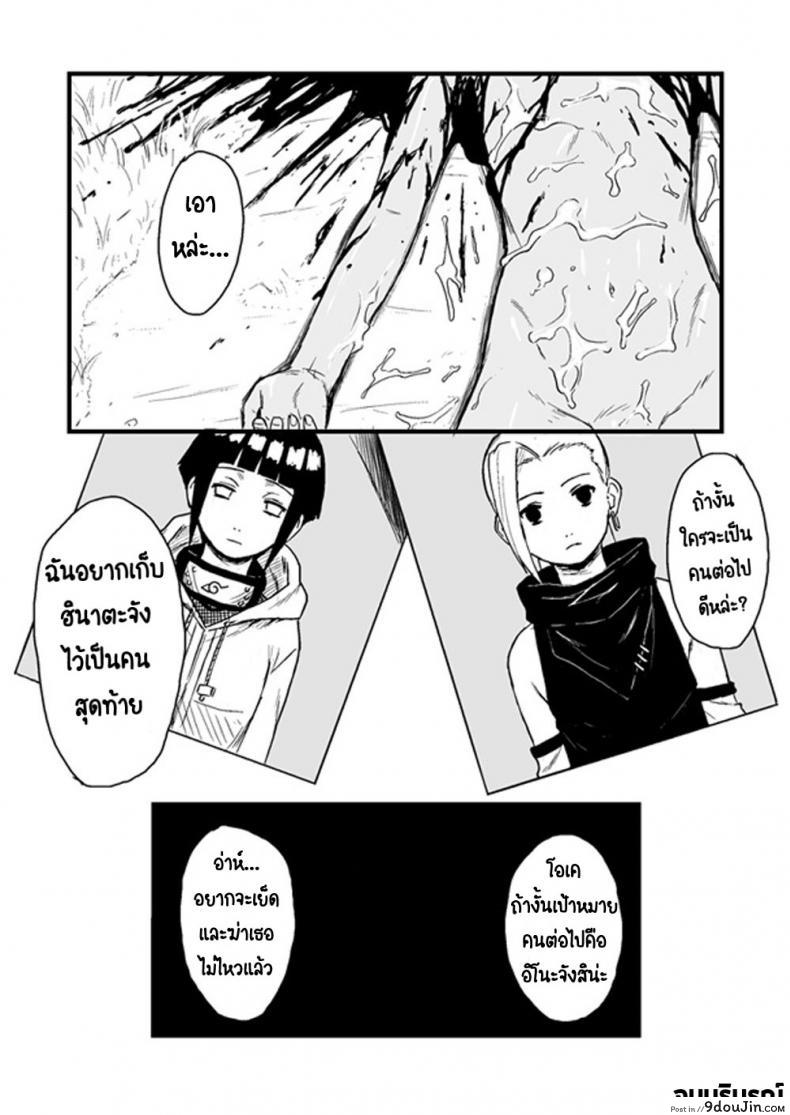 อ่านโดจิน บันทึกลับ โลกนินจา [Blue Syndrome (Yuasa)] Ninja Izonshou