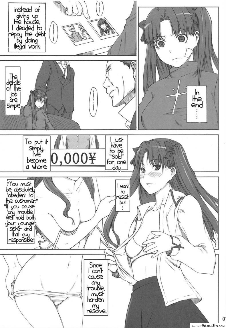 อ่านโดจิน (C71) [MTSP (Jin)] Tohsaka-ke no Kakei Jijou (Fate/stay night) ภาค 1