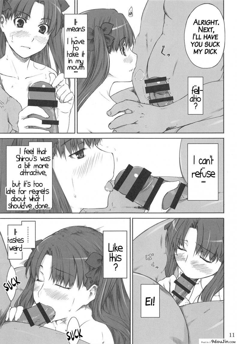 อ่านโดจิน (C71) [MTSP (Jin)] Tohsaka-ke no Kakei Jijou (Fate/stay night) ภาค 1