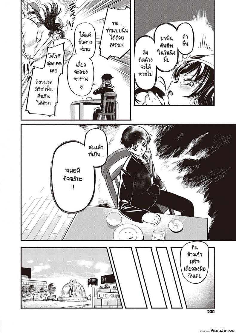 อ่านโดจิน ฉันต้องทำให้เธอกลับมามีชีวิตอีกครั้งให้ได้!! [Kapa] Ikikaese!!