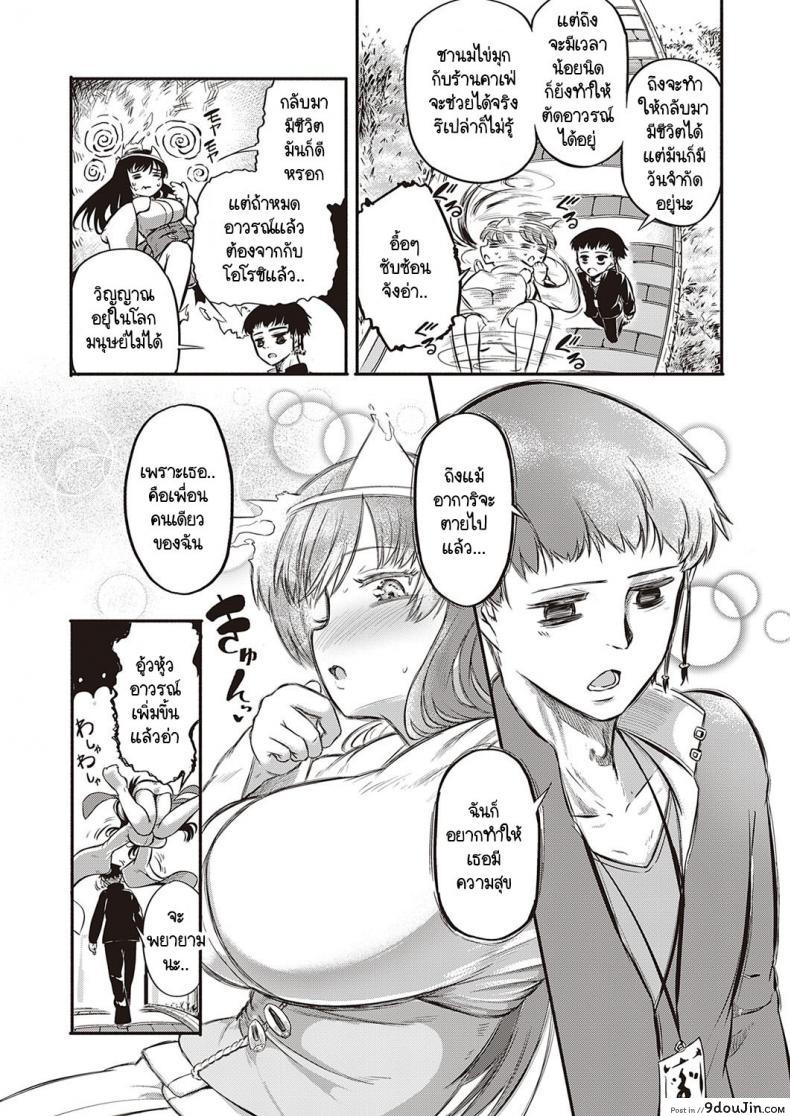 อ่านโดจิน ฉันต้องทำให้เธอกลับมามีชีวิตอีกครั้งให้ได้!! [Kapa] Ikikaese!!