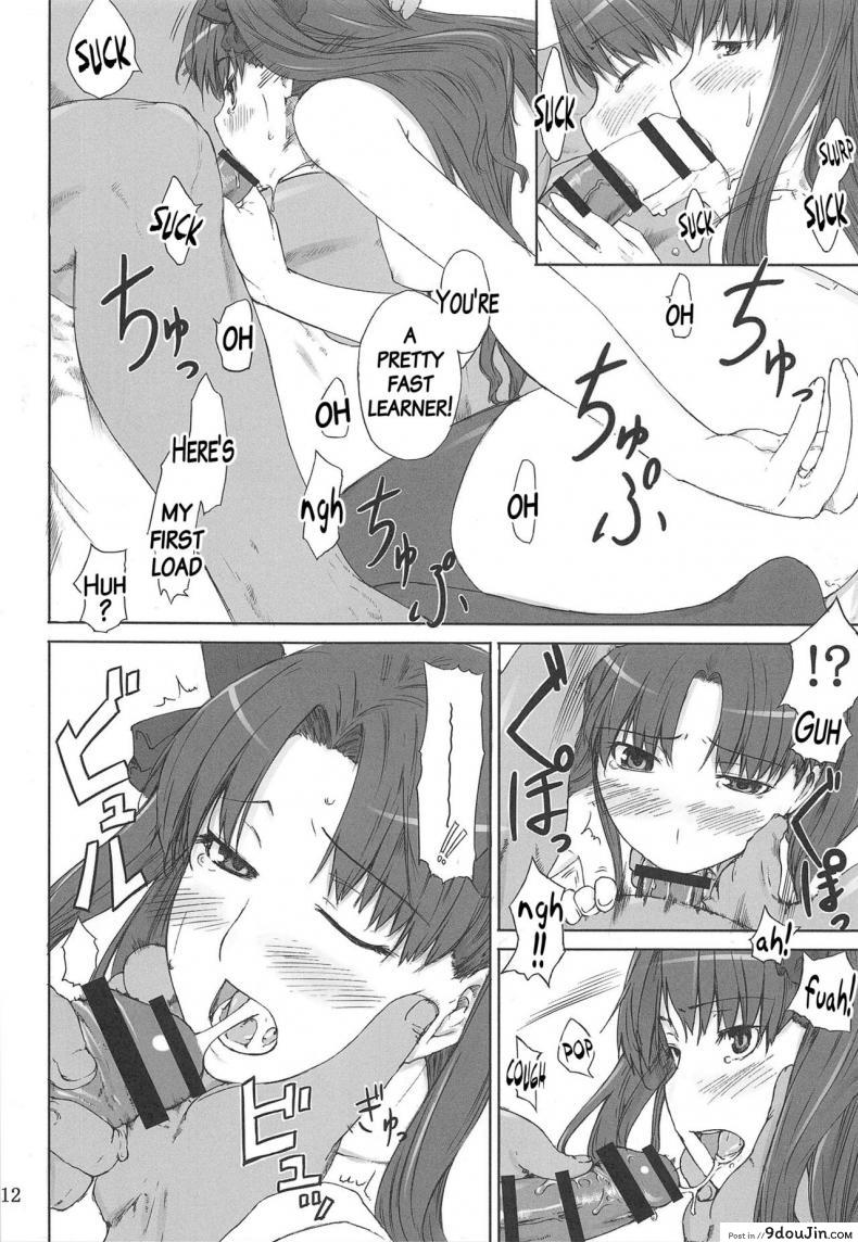 อ่านโดจิน (C71) [MTSP (Jin)] Tohsaka-ke no Kakei Jijou (Fate/stay night) ภาค 1