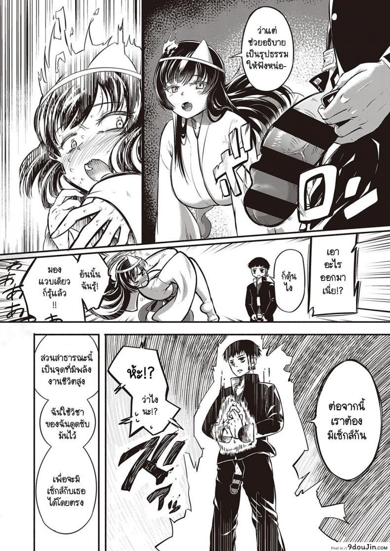 อ่านโดจิน ฉันต้องทำให้เธอกลับมามีชีวิตอีกครั้งให้ได้!! [Kapa] Ikikaese!!