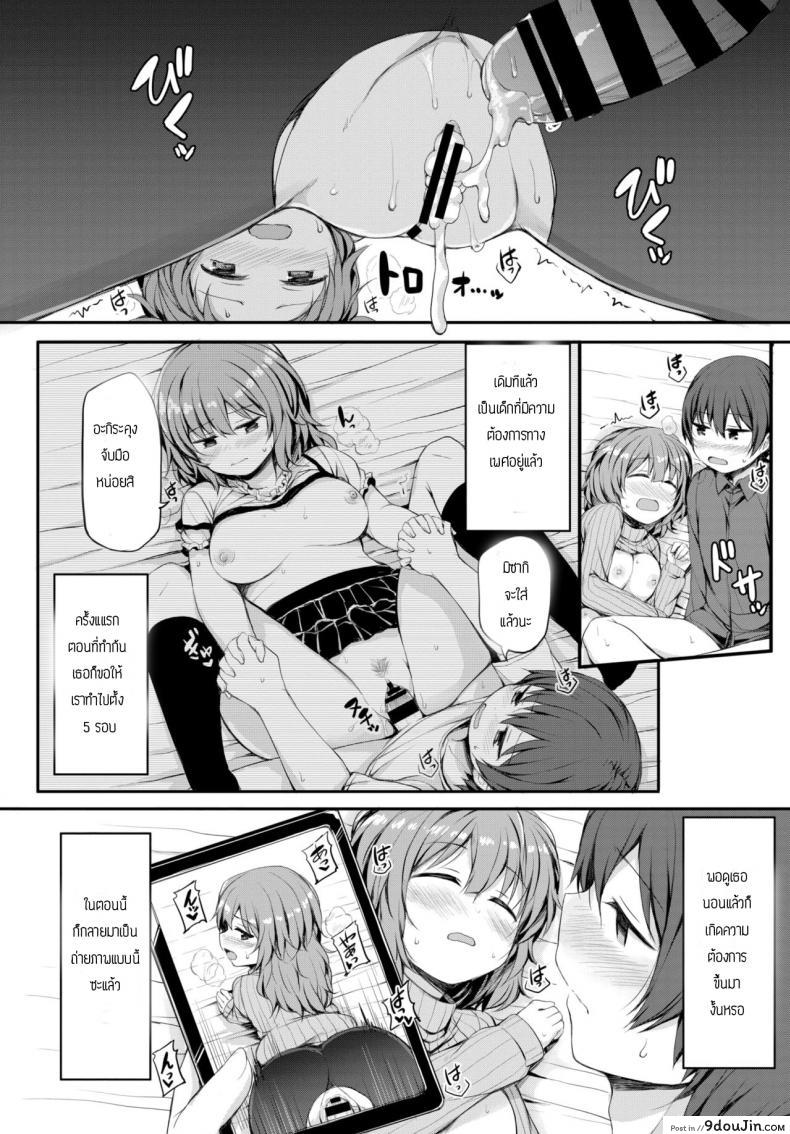 อ่านโดจิน คำขอร้องจากเธอ [Lockheart] Kanojo no Onegai