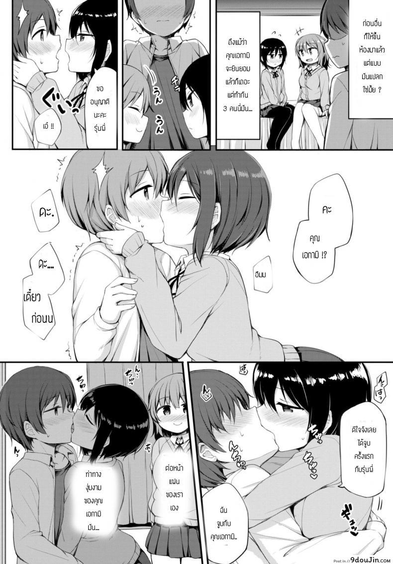 อ่านโดจิน คำขอร้องจากเธอ [Lockheart] Kanojo no Onegai