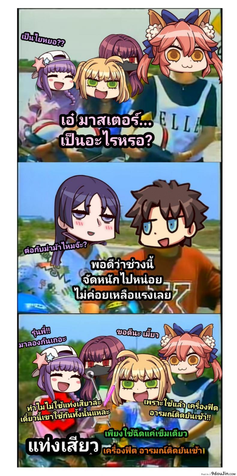 อ่านโดจิน [O.N Art Works (Oni-noboru)] Fate-Lewd Summoning EXTRA (Fate-Grand Order)