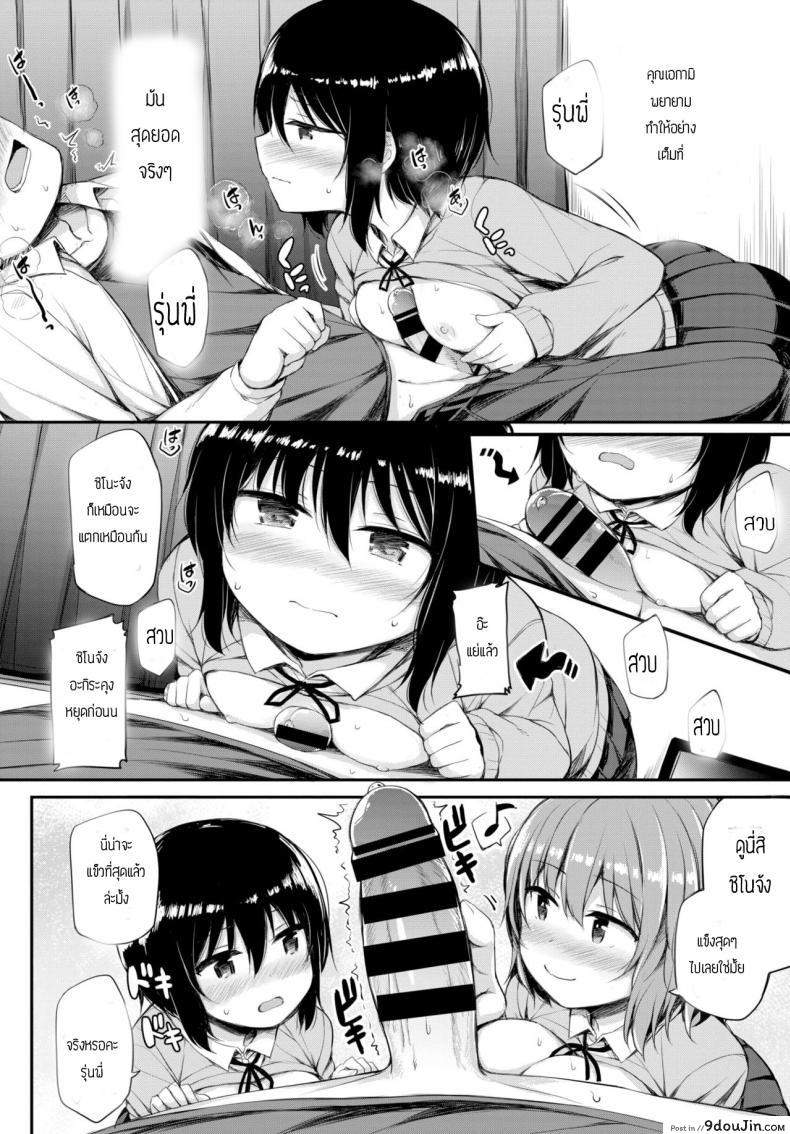 อ่านโดจิน คำขอร้องจากเธอ [Lockheart] Kanojo no Onegai