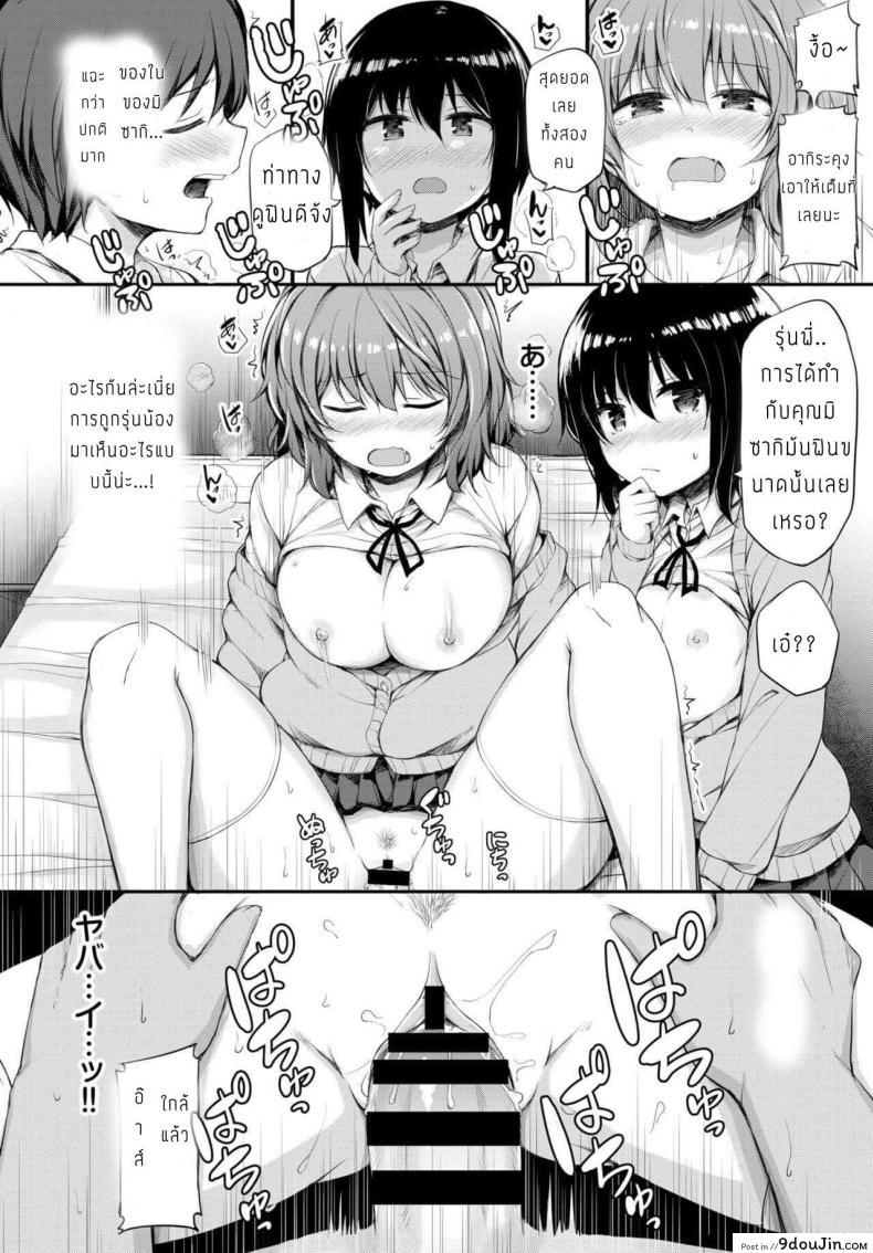 อ่านโดจิน คำขอร้องจากเธอ [Lockheart] Kanojo no Onegai