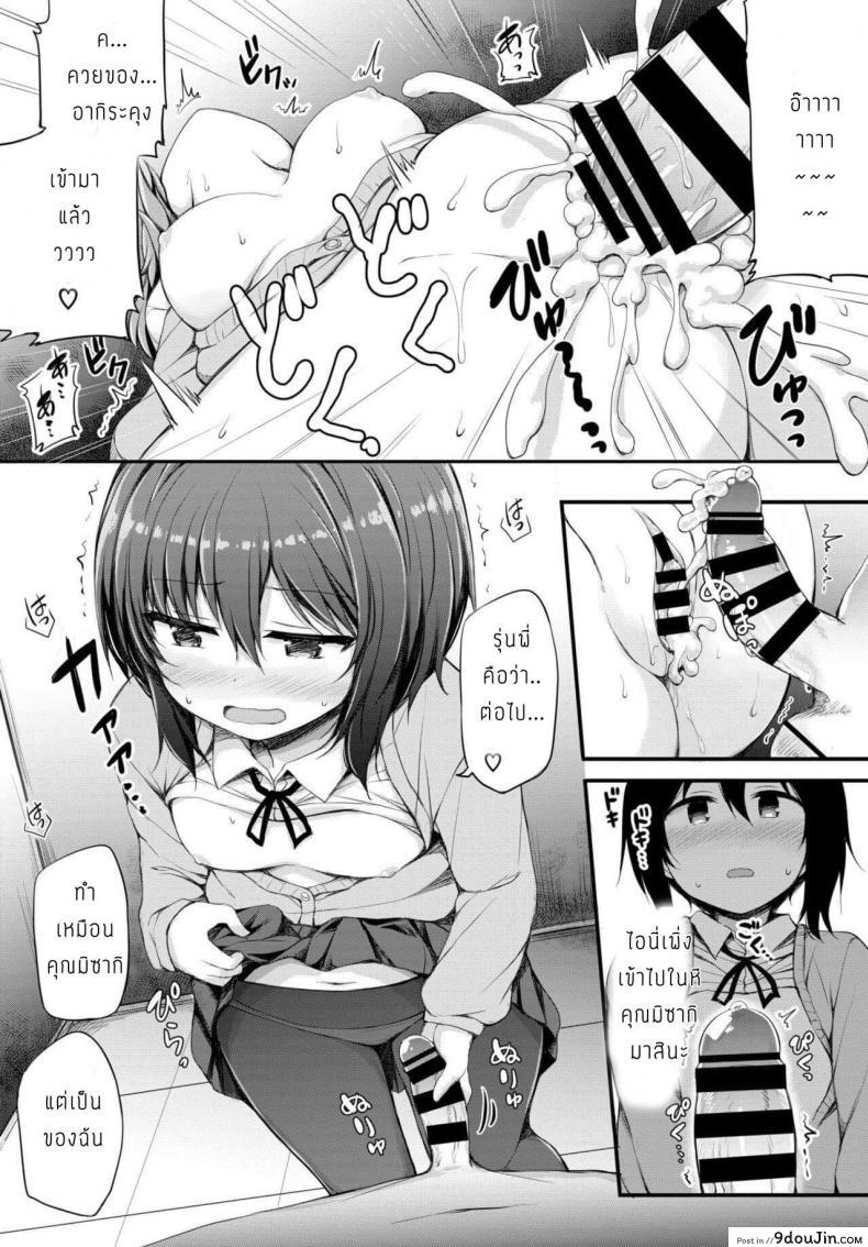 อ่านโดจิน คำขอร้องจากเธอ [Lockheart] Kanojo no Onegai