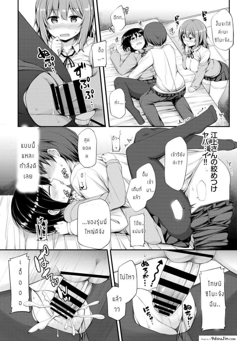 อ่านโดจิน คำขอร้องจากเธอ [Lockheart] Kanojo no Onegai