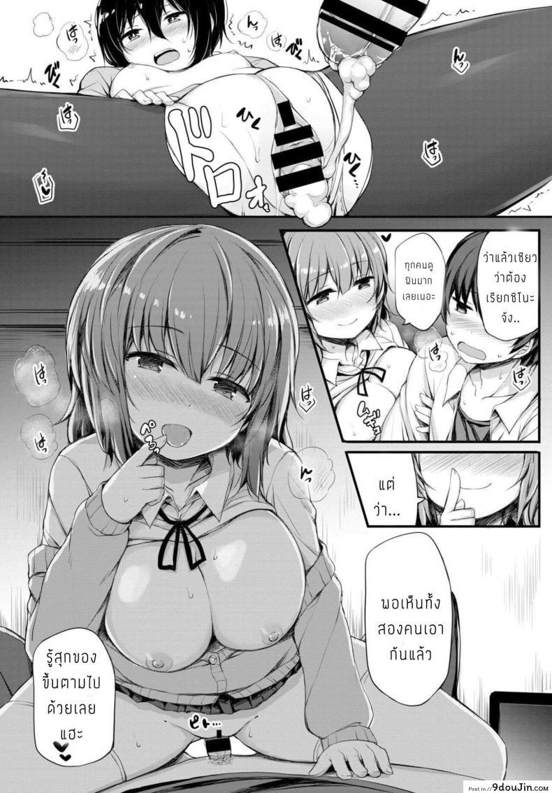 อ่านโดจิน คำขอร้องจากเธอ [Lockheart] Kanojo no Onegai