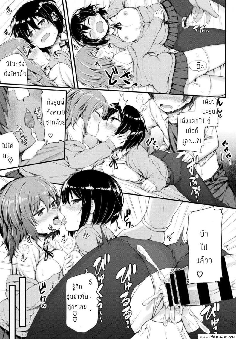 อ่านโดจิน คำขอร้องจากเธอ [Lockheart] Kanojo no Onegai