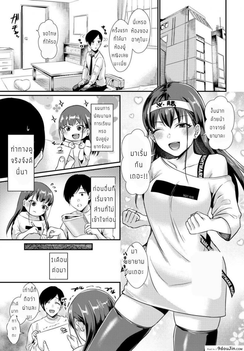 อ่านโดจิน ซัคคิวบัสของเธอคนเดียว [Shinooka Homare] Kimi Dake no Succubus