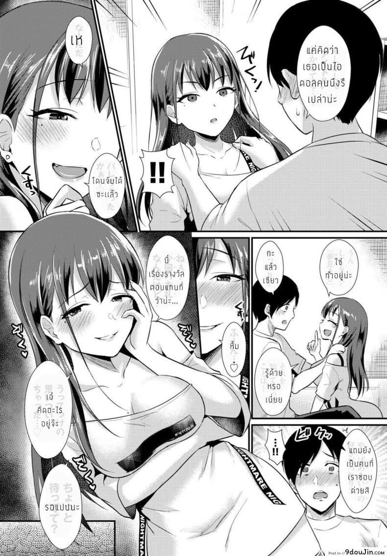 อ่านโดจิน ซัคคิวบัสของเธอคนเดียว [Shinooka Homare] Kimi Dake no Succubus