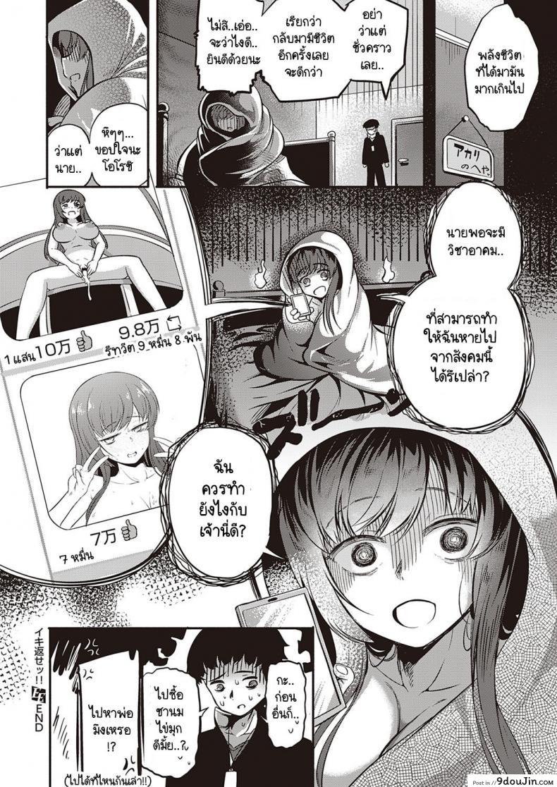 อ่านโดจิน ฉันต้องทำให้เธอกลับมามีชีวิตอีกครั้งให้ได้!! [Kapa] Ikikaese!!