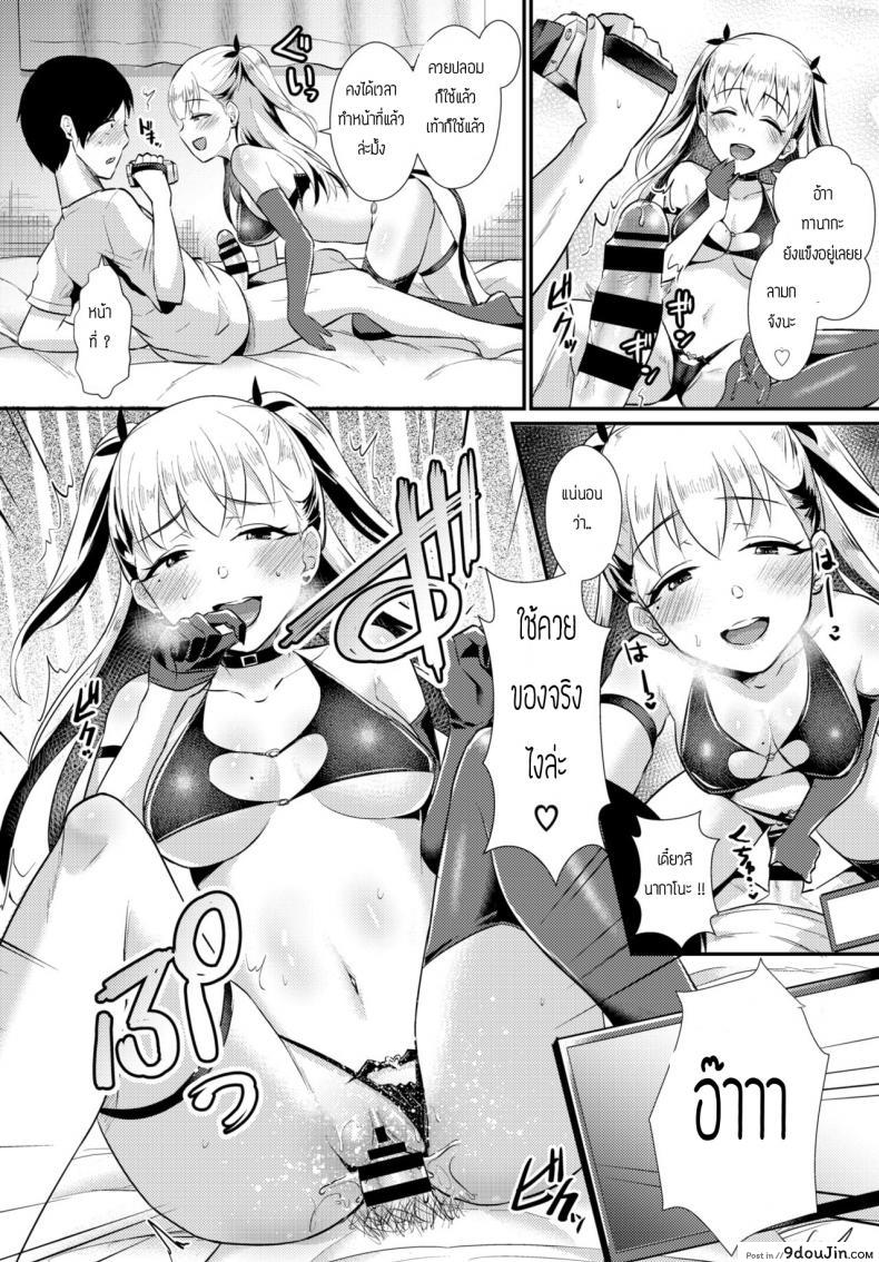 อ่านโดจิน ซัคคิวบัสของเธอคนเดียว [Shinooka Homare] Kimi Dake no Succubus