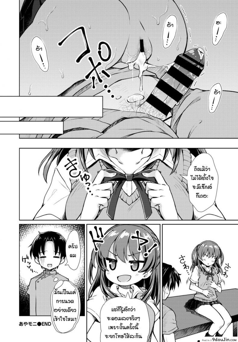 อ่านโดจิน ทางลัดการผอม [Sasahiro] Ayamoni