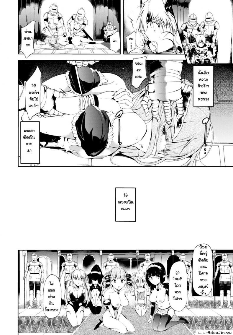 อ่านโดจิน ความอดทนของจอมมาร [Ushiro Muki] Blackened