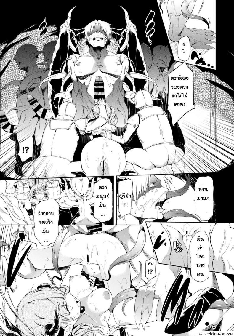 อ่านโดจิน ความอดทนของจอมมาร [Ushiro Muki] Blackened