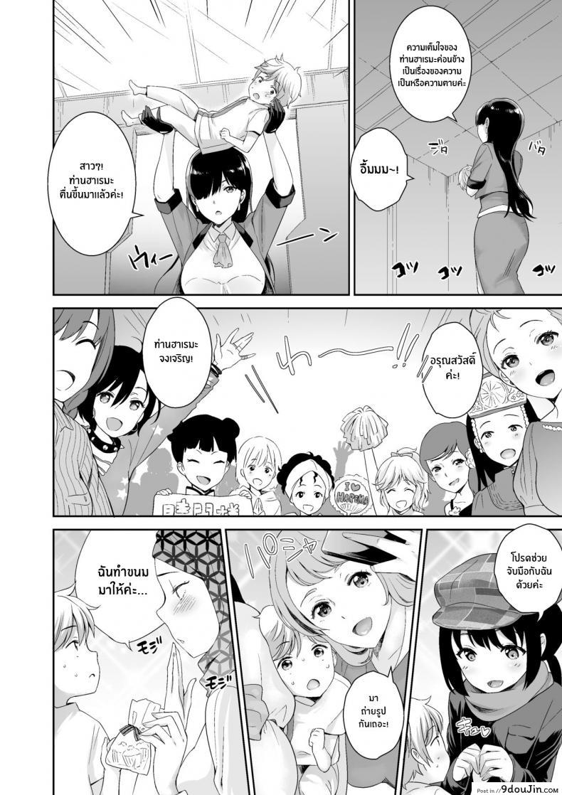 อ่านโดจิน มัตสึริโกโตะ[I-Raf-you (Uesugi Kyoushirou)] Matsurigoto (MM Vol 50 Shumatsu wa Oppai ni Yosete♥)