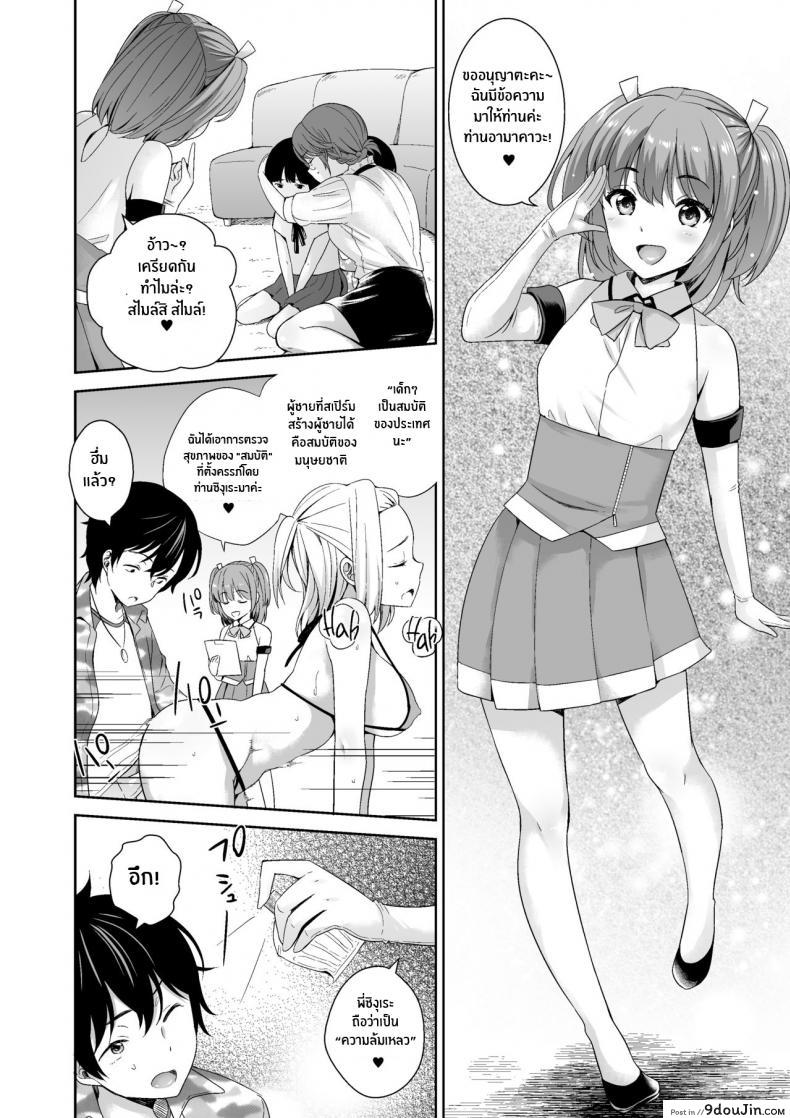 อ่านโดจิน มัตสึริโกโตะ[I-Raf-you (Uesugi Kyoushirou)] Matsurigoto (MM Vol 50 Shumatsu wa Oppai ni Yosete♥)