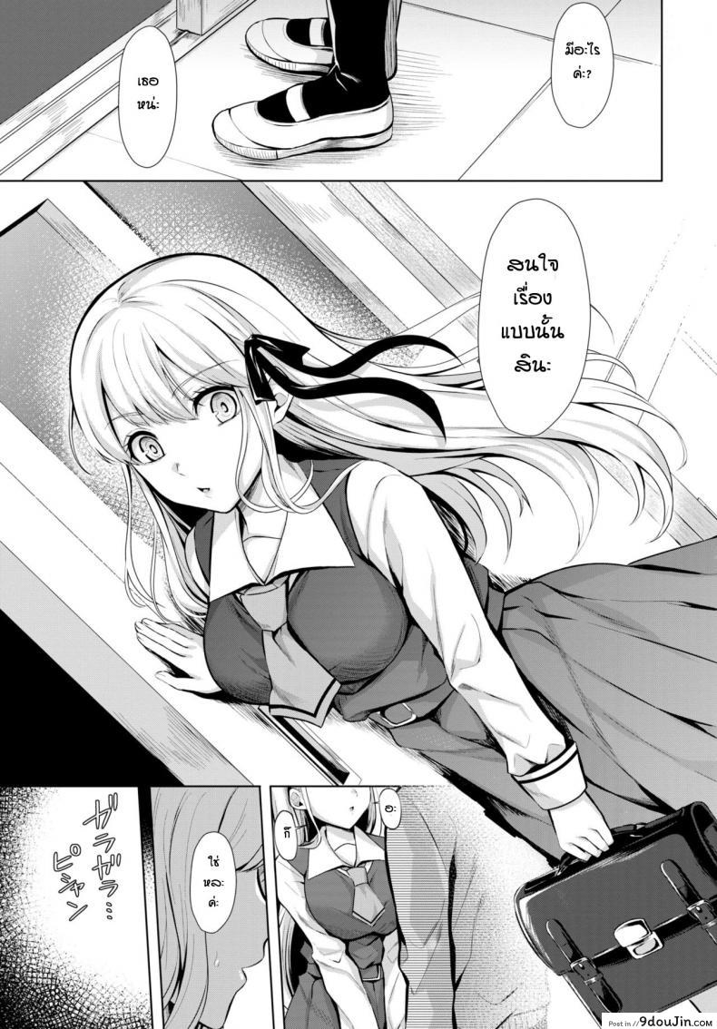 อ่านโดจิน ความอยากรู้ของลูกศิษย์ [Dopikasuchan] Yokoreta Himitsu