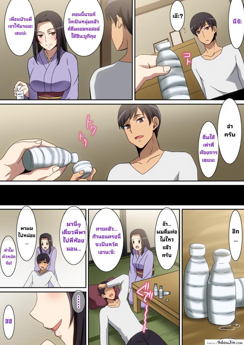 อ่านโดจิน เพราะกลับมาบ้านเกิด [Hara] Kiseisaki de