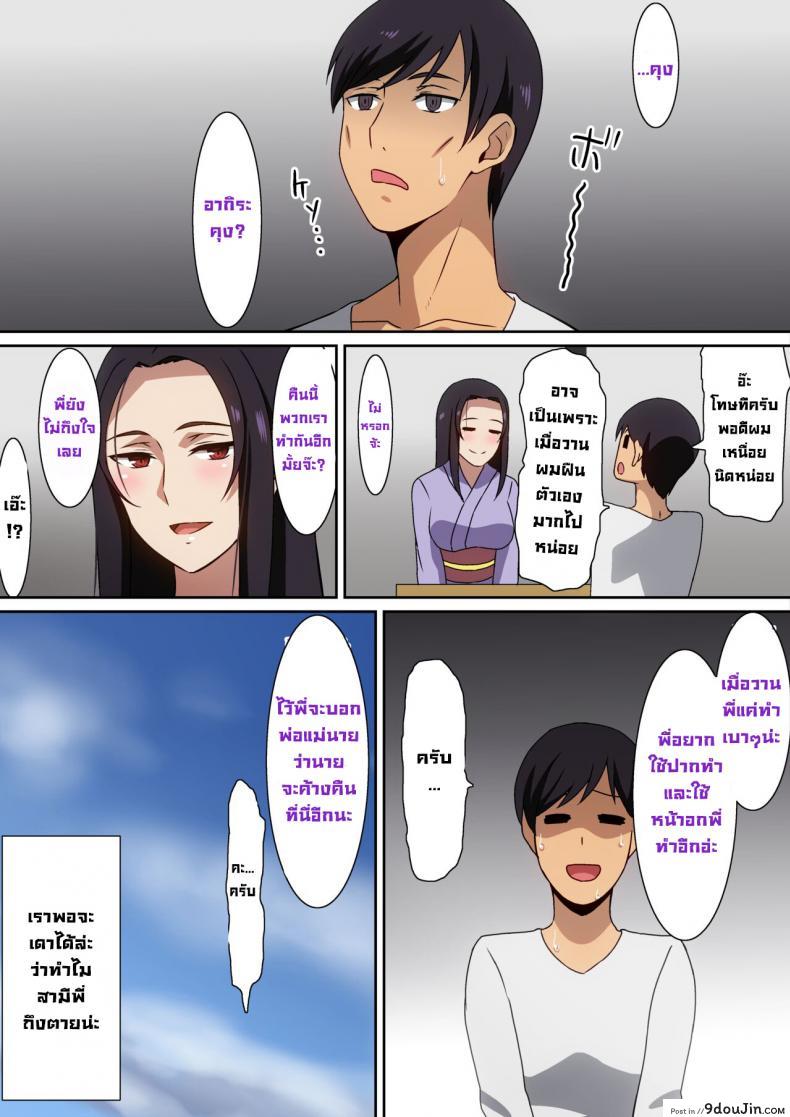 อ่านโดจิน เพราะกลับมาบ้านเกิด [Hara] Kiseisaki de